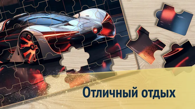 Скриншот 6/8