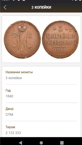 Скриншот 4/8