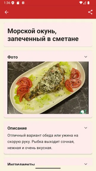 Скриншот 2/6
