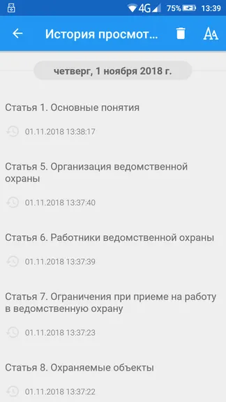 Скриншот 7/8