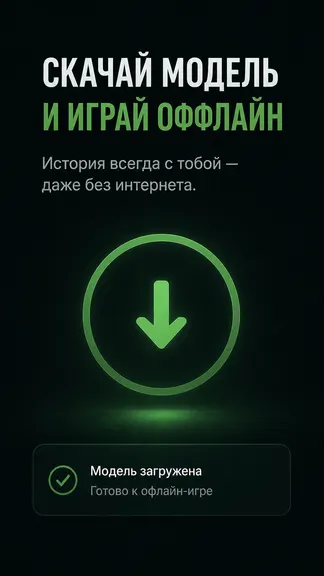 Скриншот 3/3