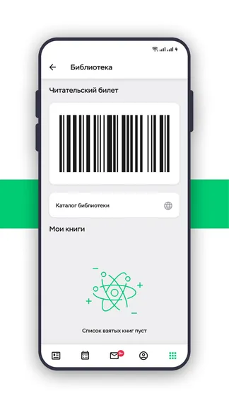 Скриншот 8/8