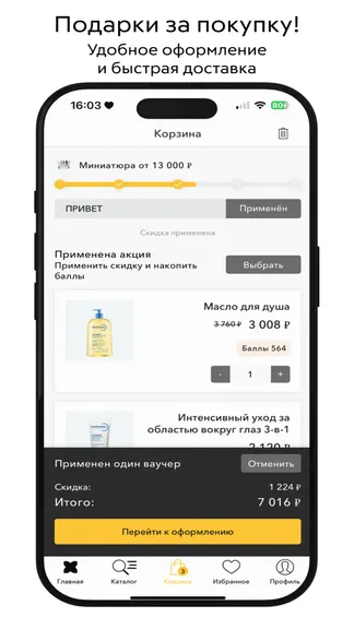Скриншот 2/6