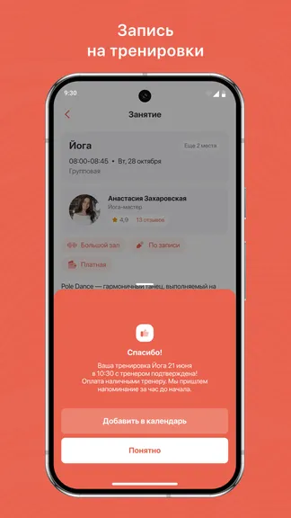 Скриншот 3/3