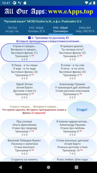 Скриншот 7/10