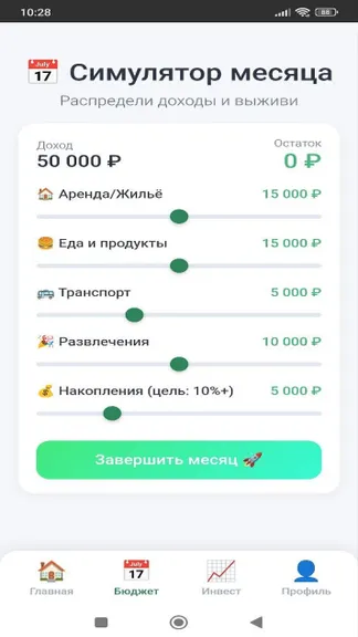 Скриншот 2/5