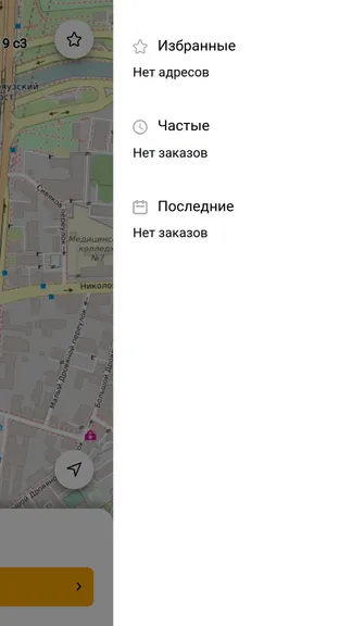 Скриншот 8/8