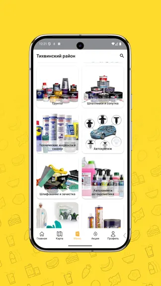 Скриншот 2/5