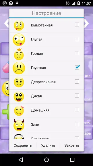 Скриншот 5/5