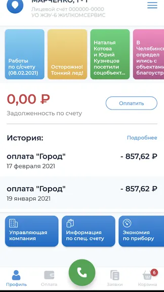 Скриншот 2/5