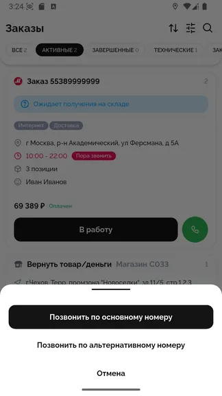 Скриншот 10/10