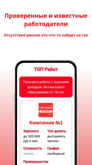 Скриншот 4/6