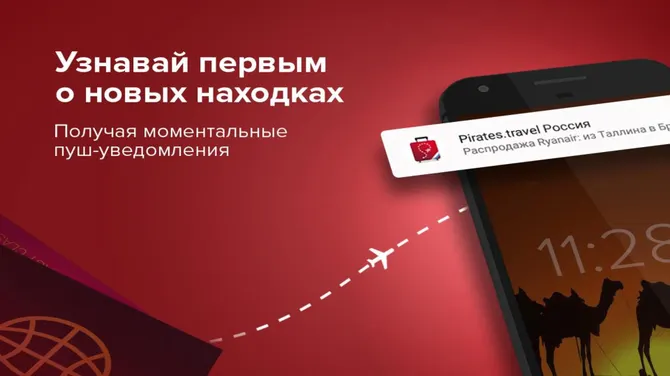 Скриншот 5/8