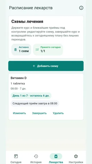 Скриншот 4/4