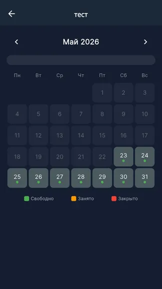 Скриншот 5/6