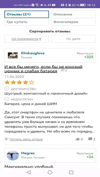 Скриншот 3/6
