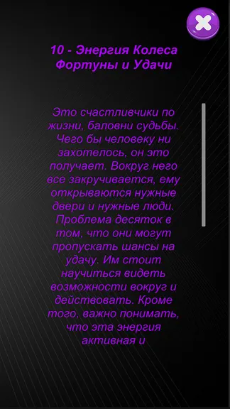 Скриншот 4/6