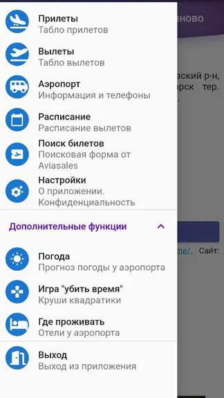Скриншот 2/4