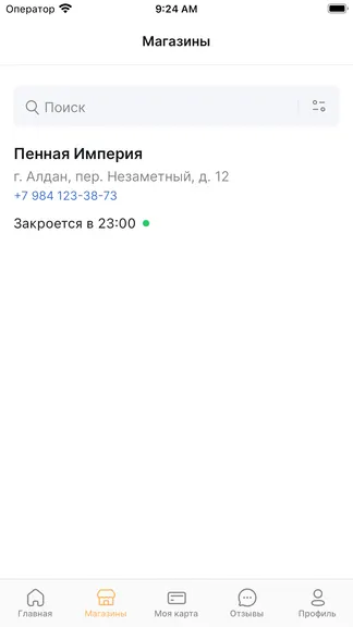 Скриншот 4/7