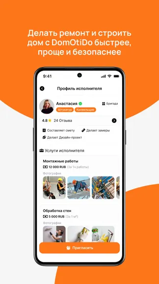 Скриншот 3/3