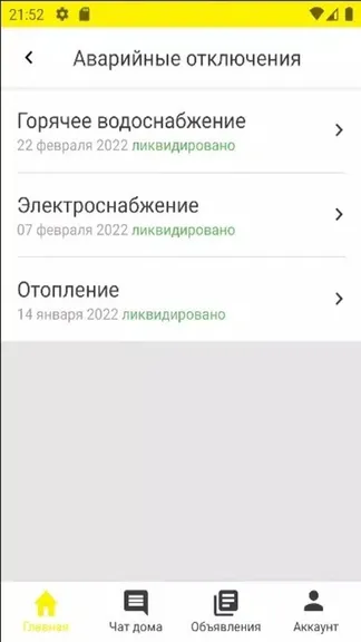 Скриншот 1/3