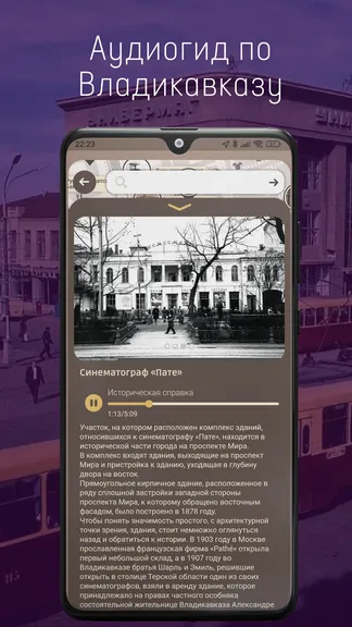 Скриншот 6/10