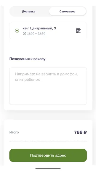 Скриншот 2/3