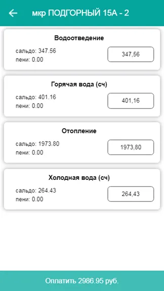 Скриншот 3/4