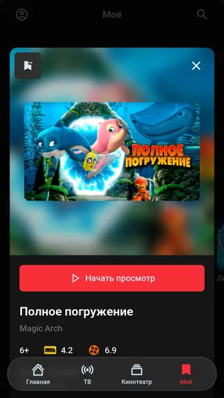 Скриншот 8/8