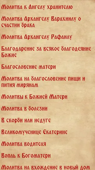 Скриншот 5/8