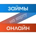 Z — займ: займы на карту онлайн  логотип
