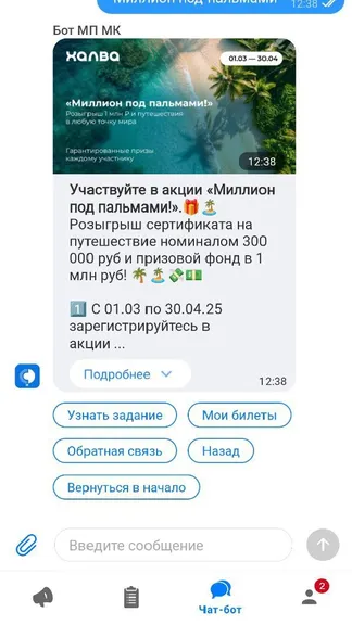 Скриншот 3/6