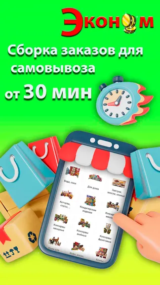 Скриншот 3/3