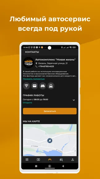 Скриншот 1/4