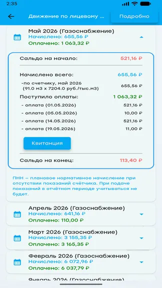 Скриншот 2/4