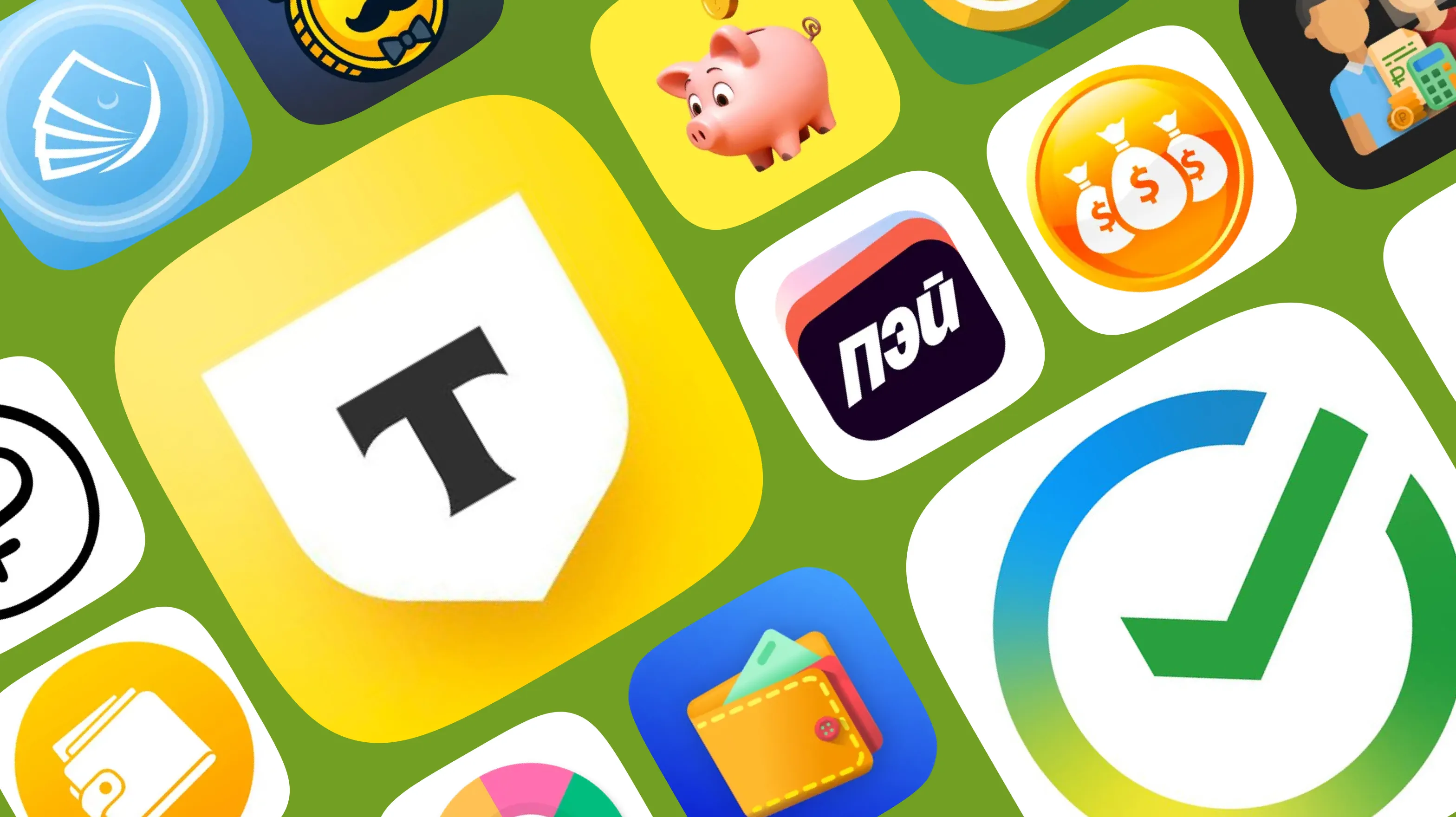 Приложения для учета личных финансов