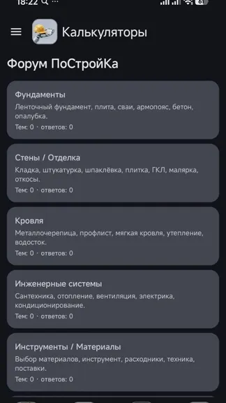 Скриншот 4/10