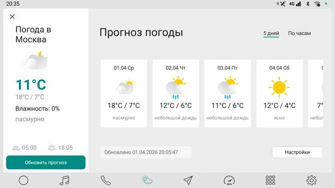 Скриншот 4/10