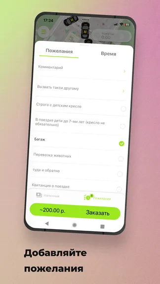 Скриншот 3/8