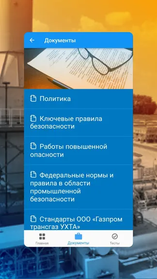 Скриншот 3/4