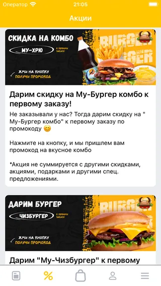 Скриншот 2/3