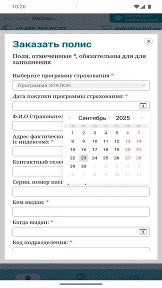 Скриншот 3/3