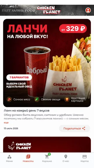 Скриншот 5/5