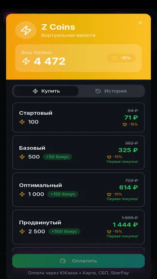Скриншот 8/10