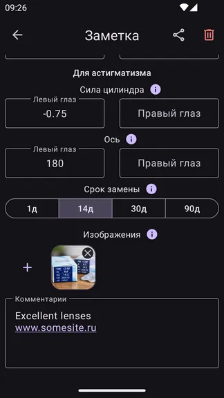 Скриншот 3/10