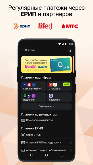 Скриншот 4/7