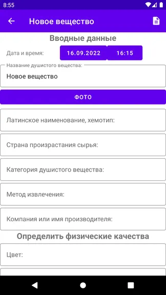 Скриншот 2/3