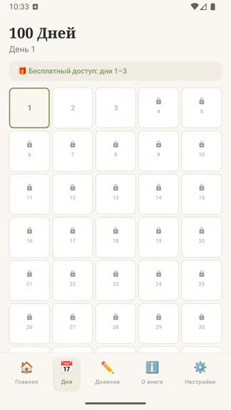 Скриншот 6/7