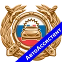 Автоассистент логотип