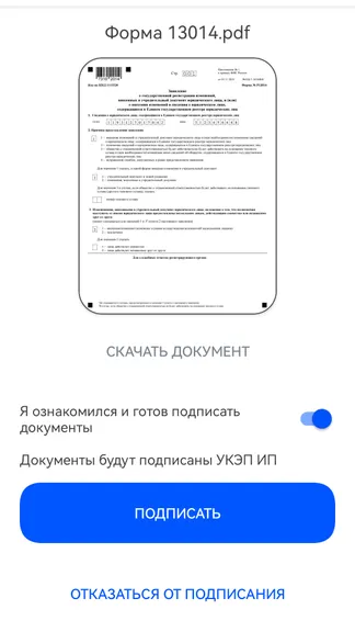 Скриншот 7/7